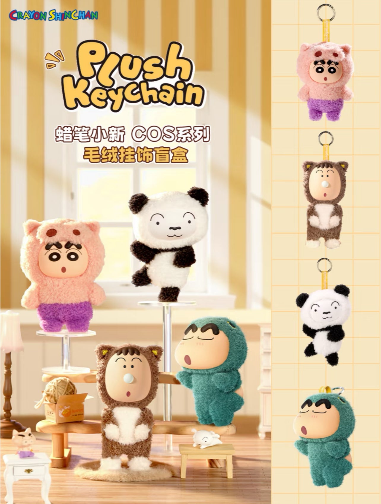 Crayon Shin Chan COS Series Plush Pendant Blind Box