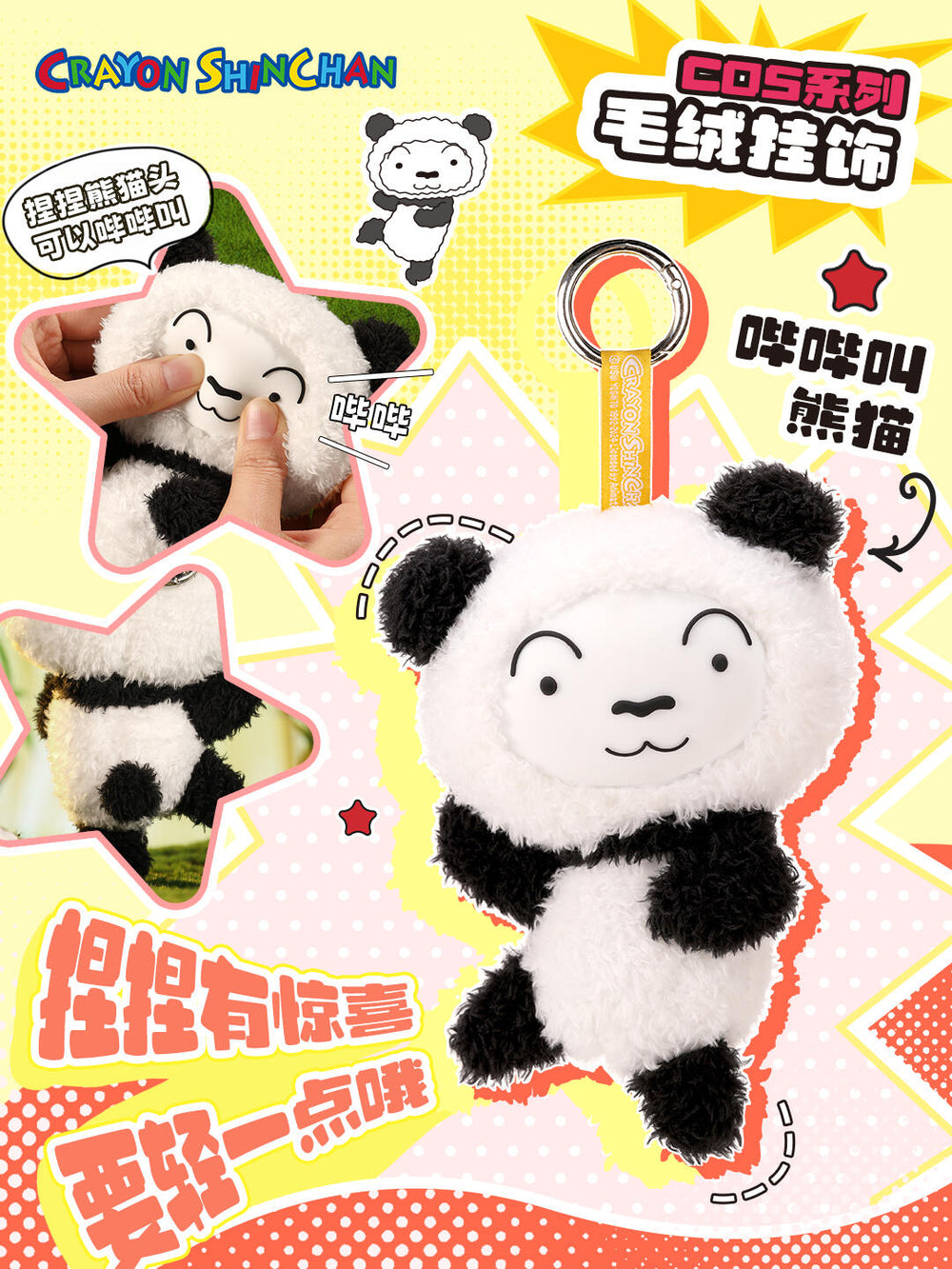 Crayon Shin Chan COS Series Plush Pendant Blind Box