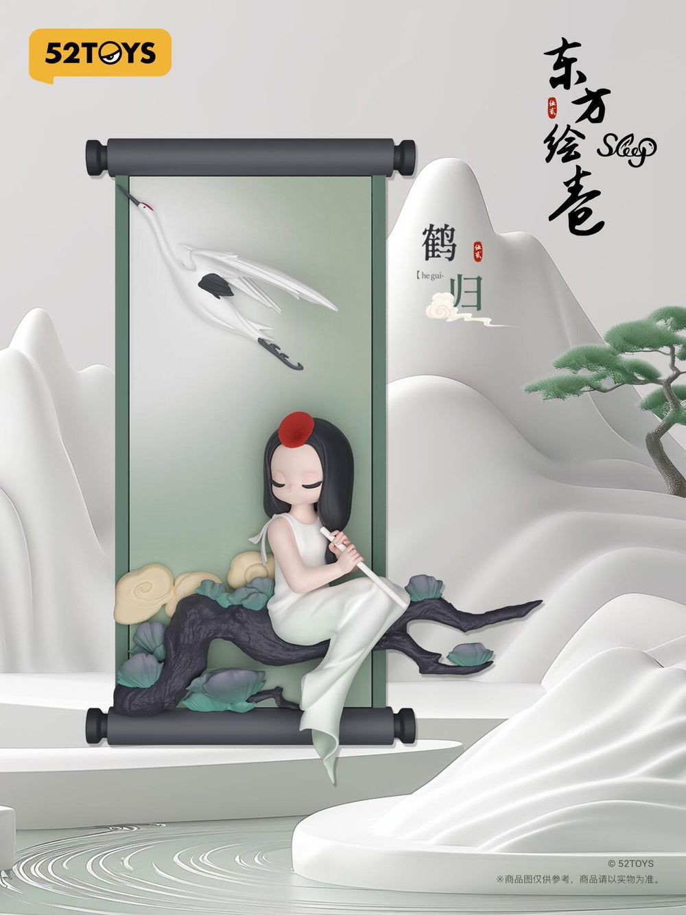 52TOYS Sleep Chinese Scrolls Series Blind Box