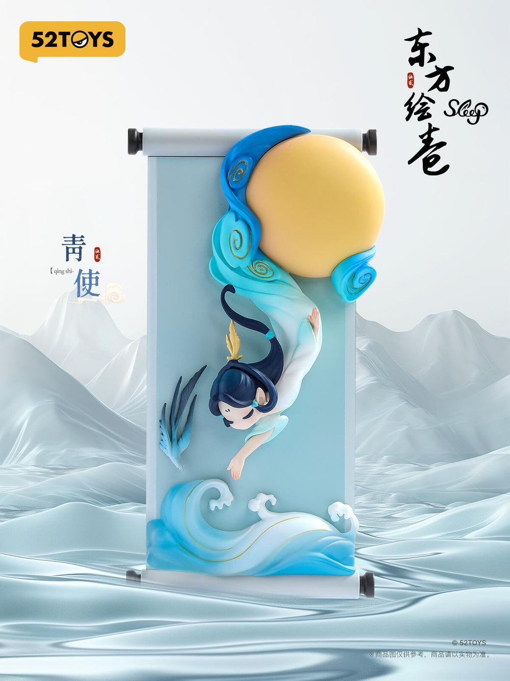 52TOYS Sleep Chinese Scrolls Series Blind Box