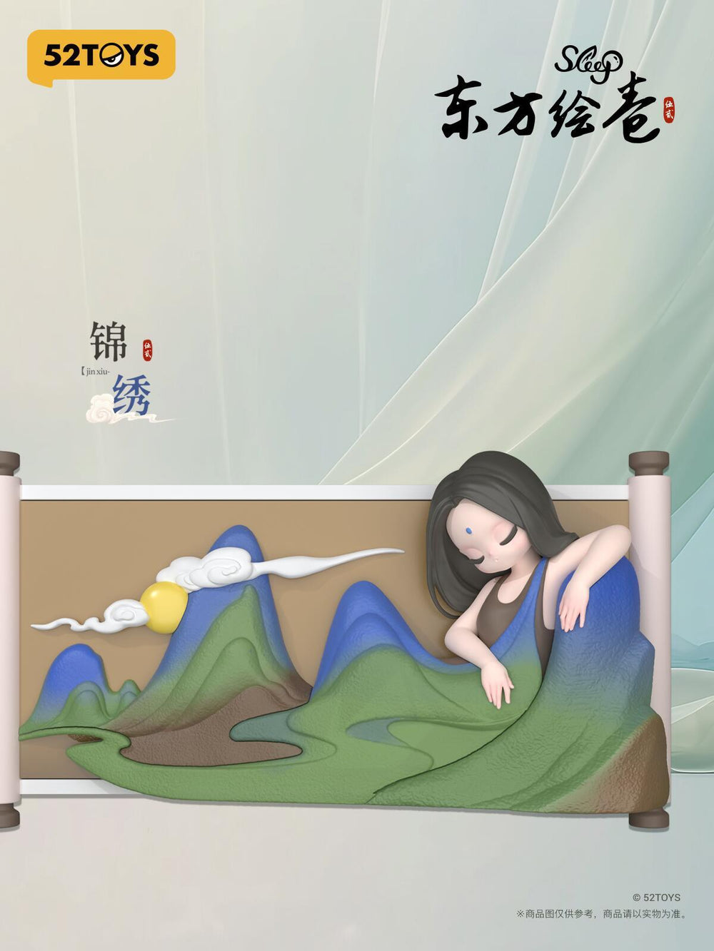 52TOYS Sleep Chinese Scrolls Series Blind Box