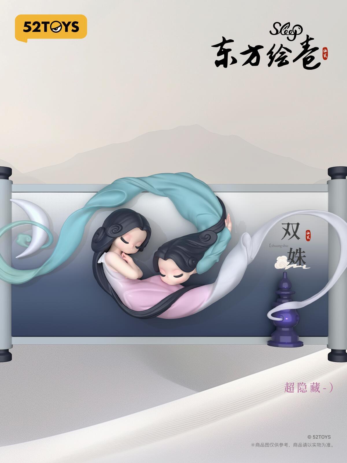 52TOYS Sleep Chinese Scrolls Series Blind Box