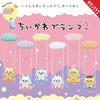 KITAN CLUB Chiikawa Swing Series vol.2 Blind Box