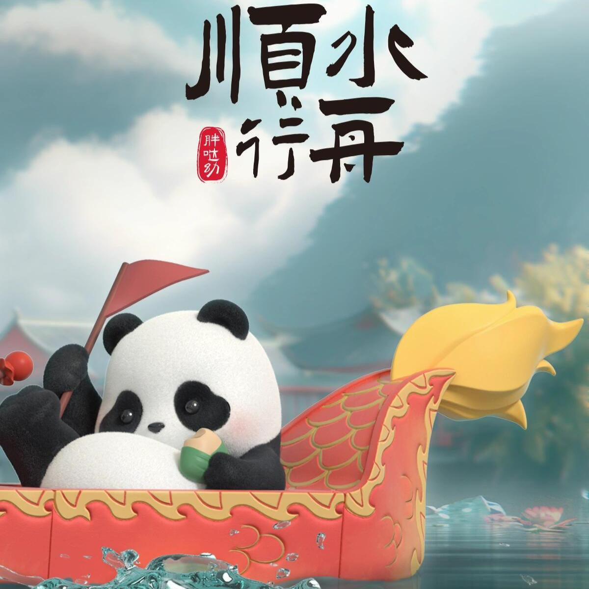 52TOYS Panda Roll Dragon Boat Racing Series Blind Box