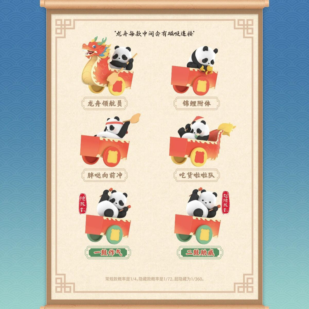 52TOYS Panda Roll Dragon Boat Racing Series Blind Box