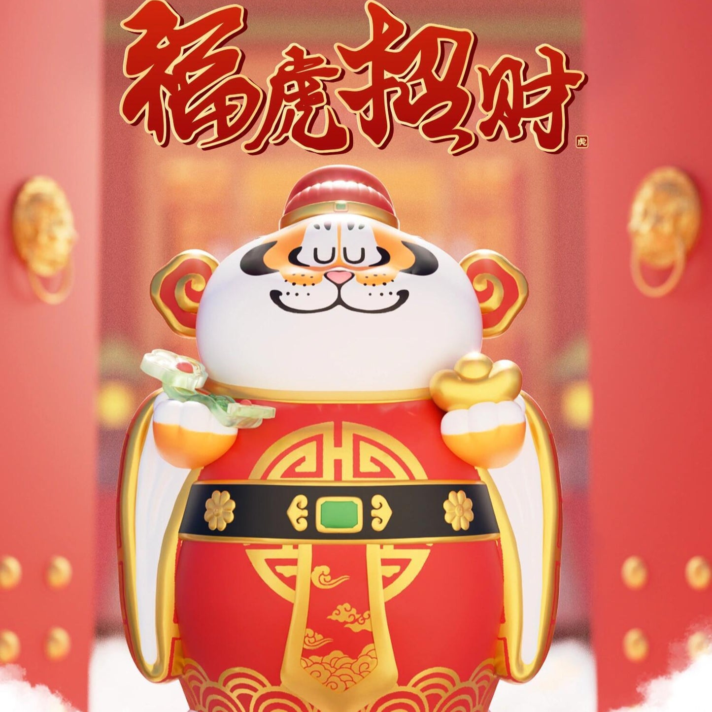 Funism Alexander the Fat Tiger Blind Box - Fortune Tiger Series