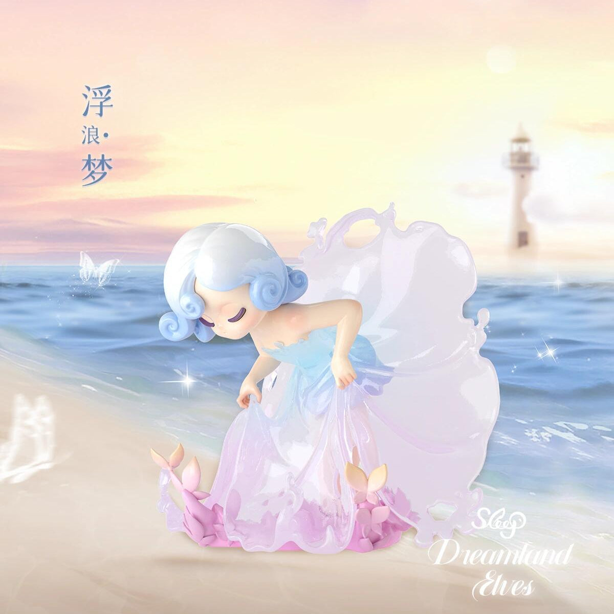 52TOYS Sleep Dreamland Elves Series Blind Box