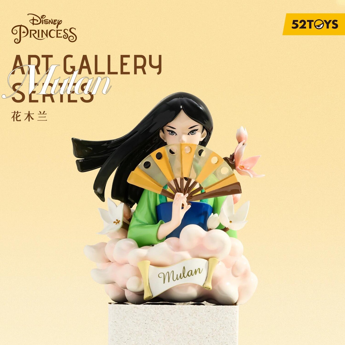 52TOYS Disney Princess Art Gallery Series Blind Box