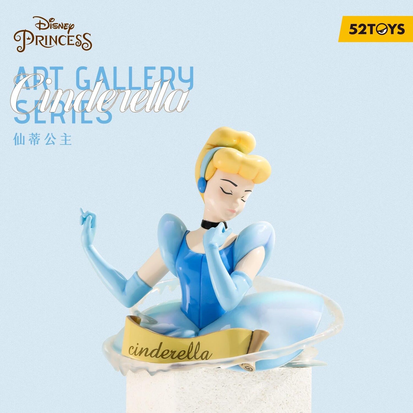 52TOYS Disney Princess Art Gallery Series Blind Box