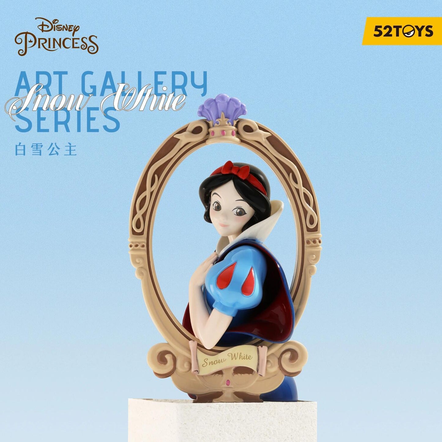52TOYS Disney Princess Art Gallery Series Blind Box