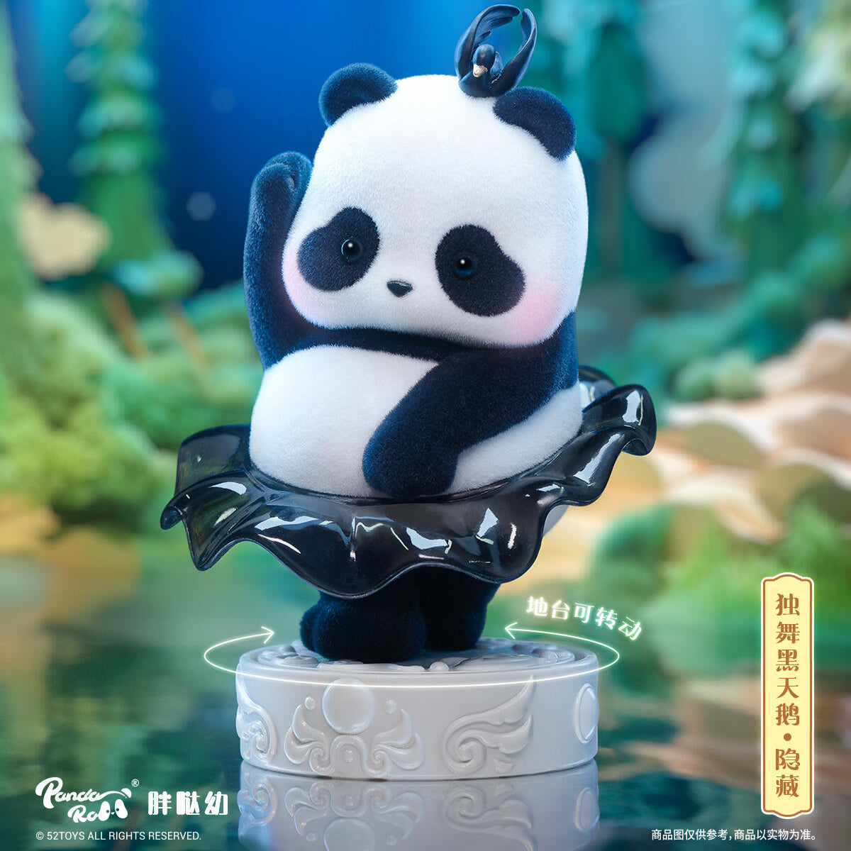 52TOYS Panda Roll Ballet Performance Blind Box