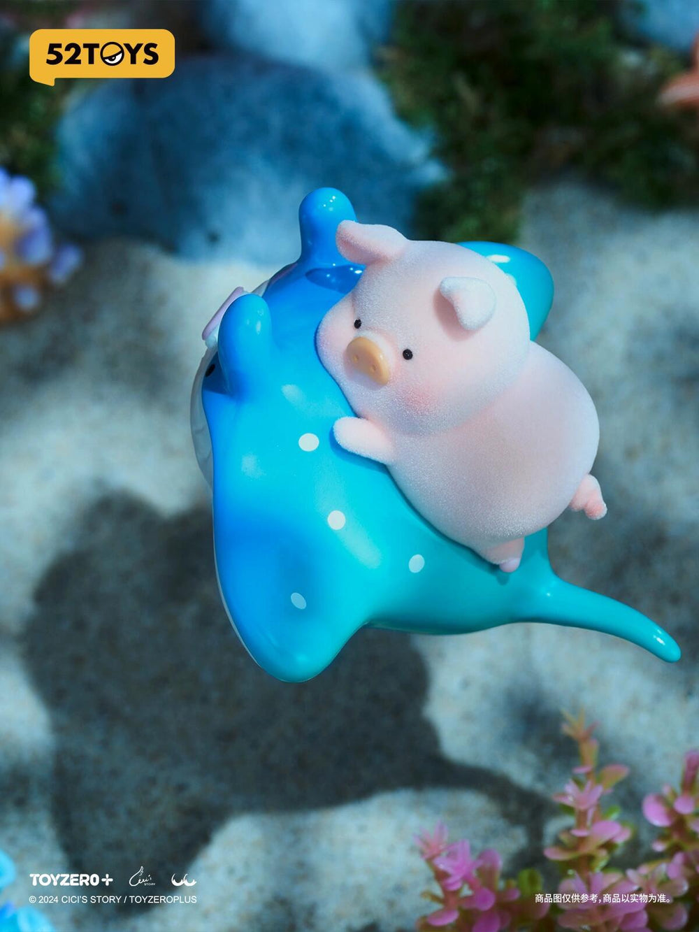 52TOYS LULU THE PIGGY - OCEAN SERIES BLIND BOX