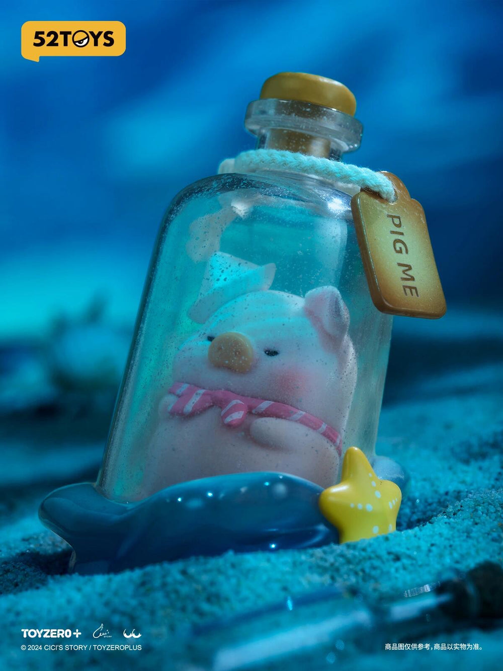 52TOYS LULU THE PIGGY - OCEAN SERIES BLIND BOX
