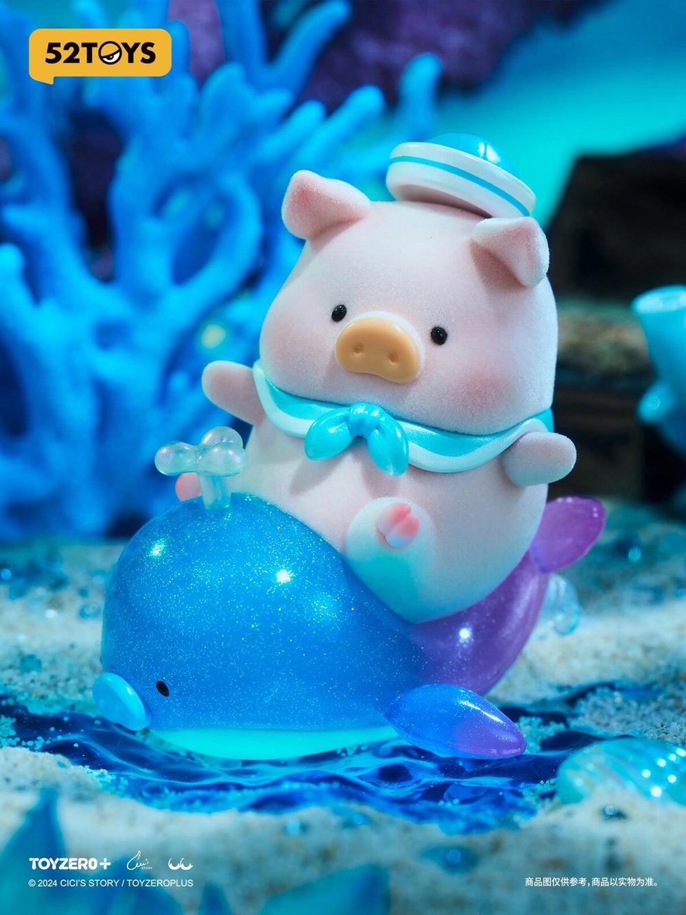 52TOYS LULU THE PIGGY - OCEAN SERIES BLIND BOX