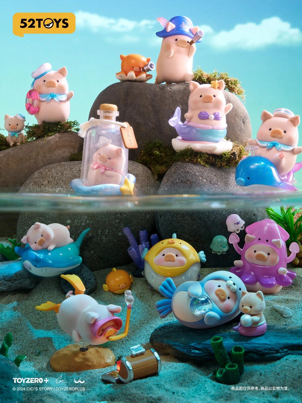 52TOYS LULU THE PIGGY - OCEAN SERIES BLIND BOX