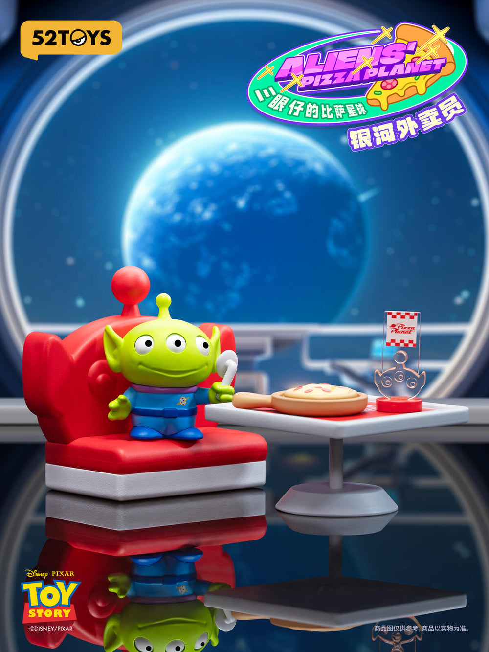 52TOYS Alien’s Pizza Planet Series Blind Box