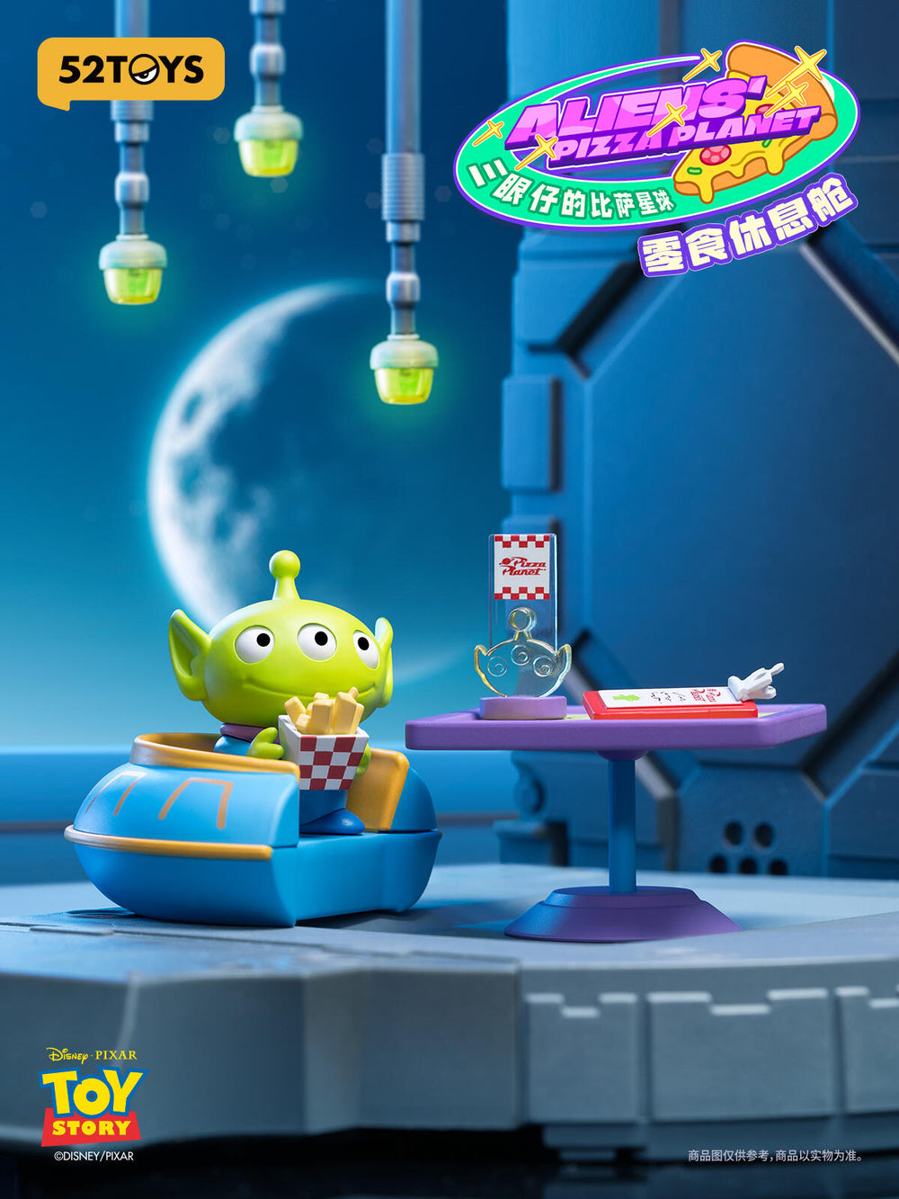 52TOYS Alien’s Pizza Planet Series Blind Box