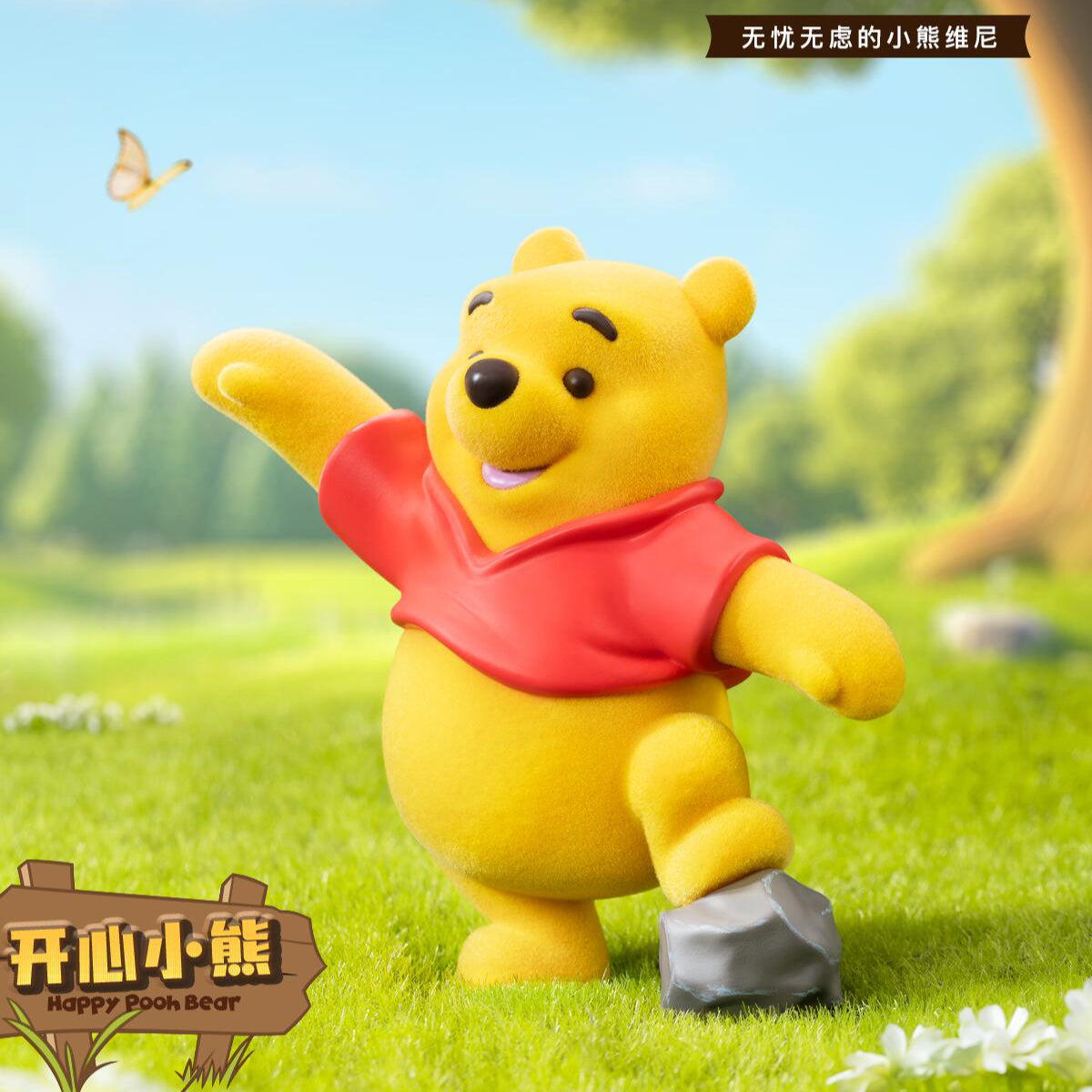 52TOYS Disney Winnie the Pooh Carefree Series Blind Box