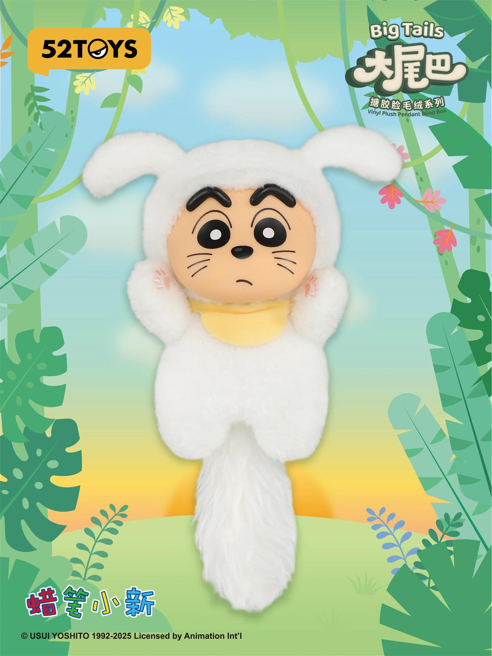 Crayon Shin-chan Big Tails Series Vinyl Plush Pendant Blind Box