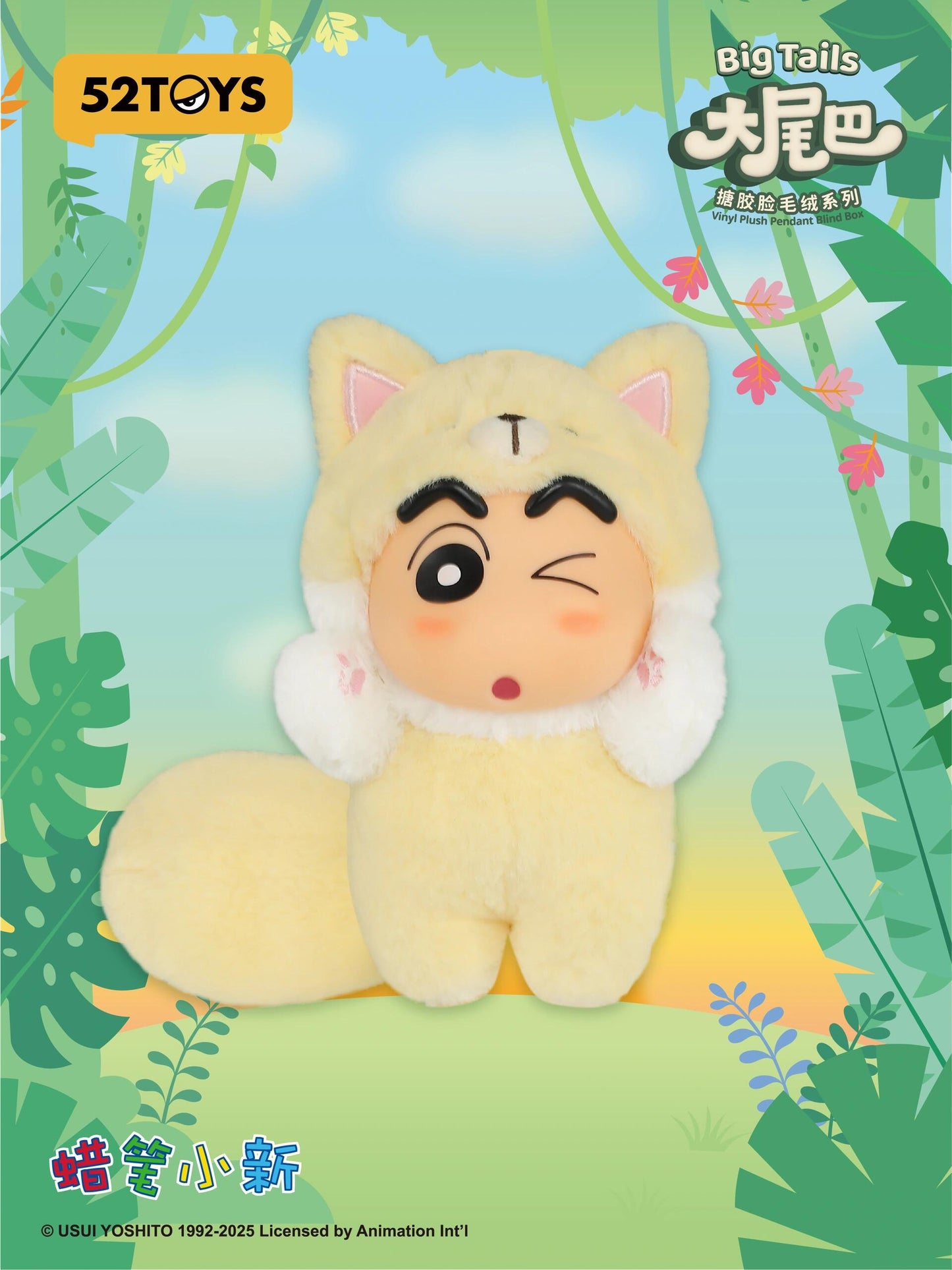 Crayon Shin-chan Big Tails Series Vinyl Plush Pendant Blind Box