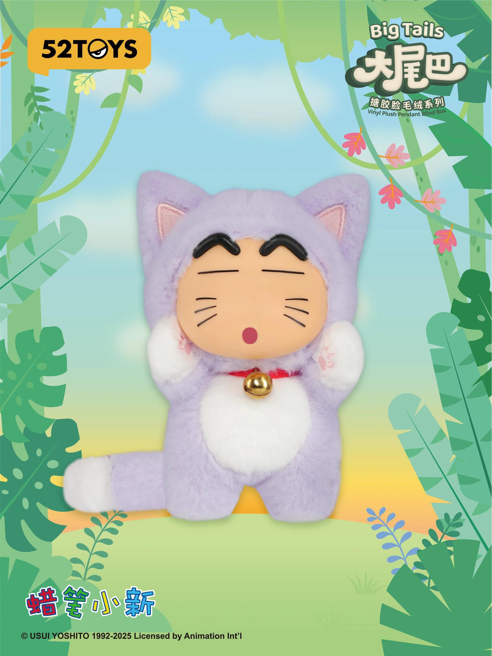 Crayon Shin-chan Big Tails Series Vinyl Plush Pendant Blind Box