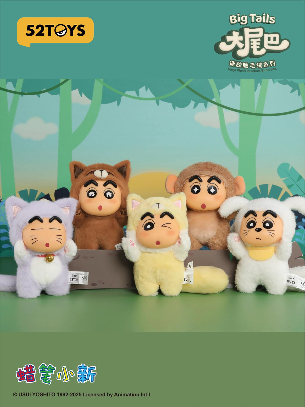Crayon Shin-chan Big Tails Series Vinyl Plush Pendant Blind Box