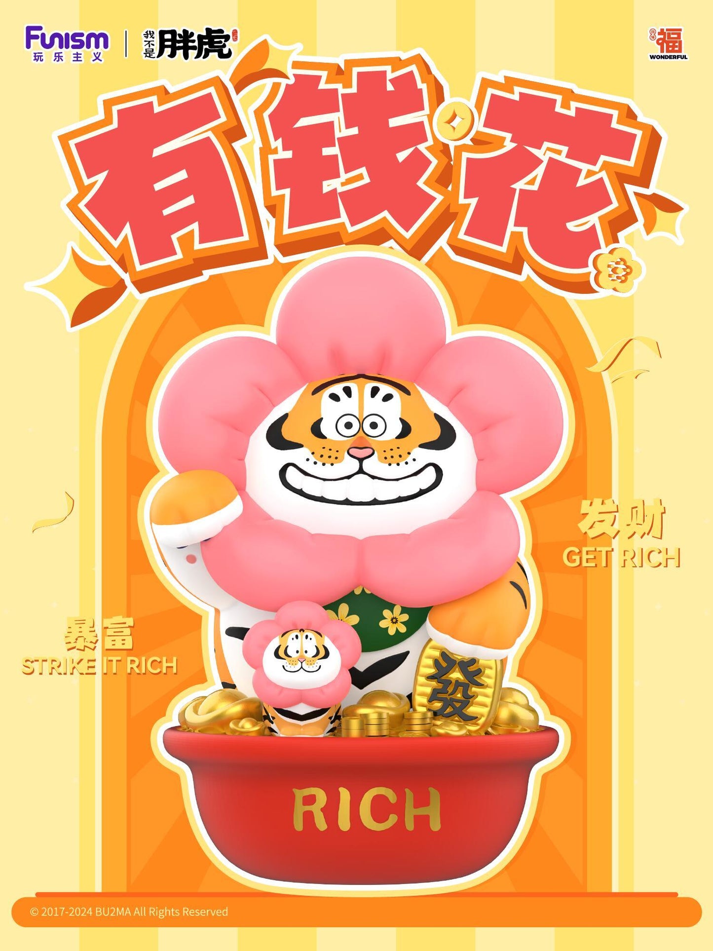 Funism Alexander The Fat Tiger-The Rich Flower