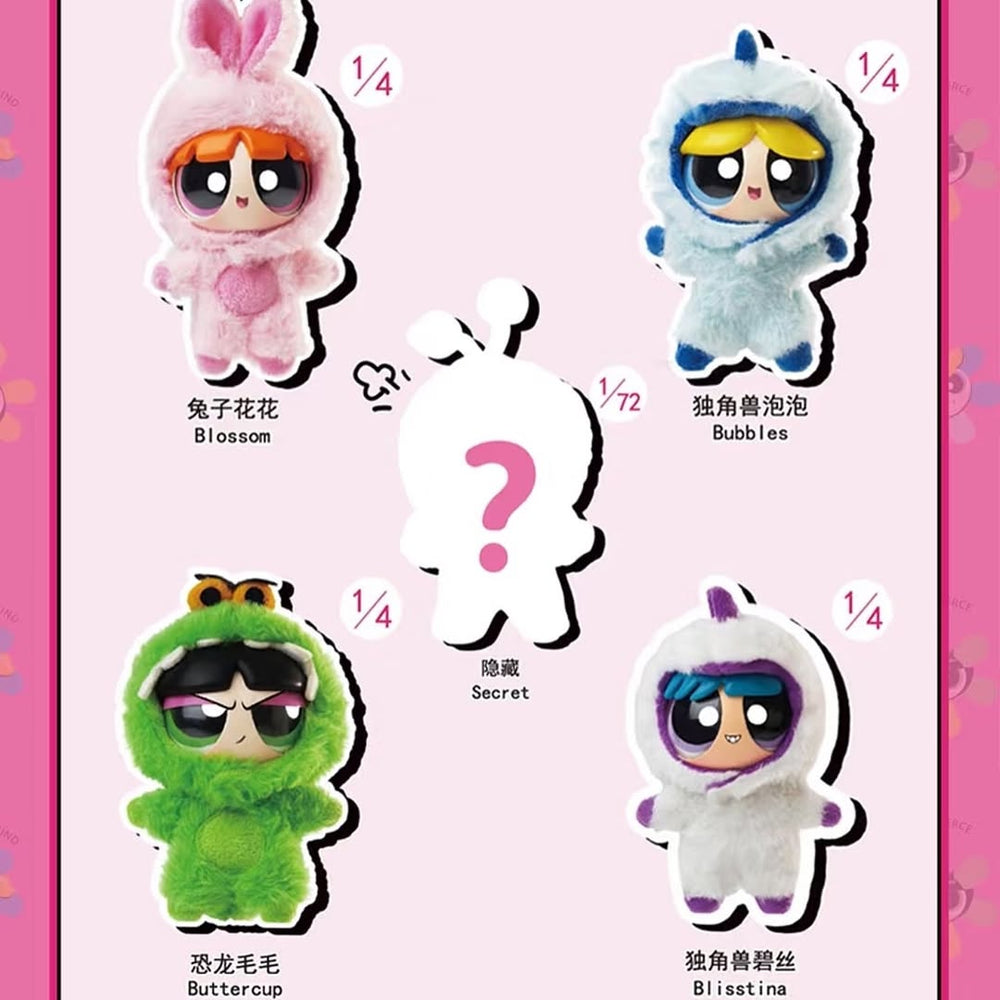 MGL TOYS The Powerpuff Girls Plush Party Series Blind Box