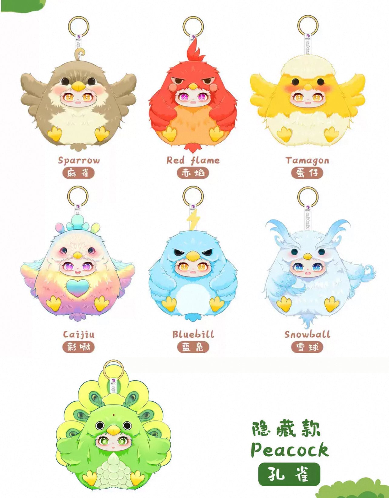 Moomoo Keychain Plush Blind Box