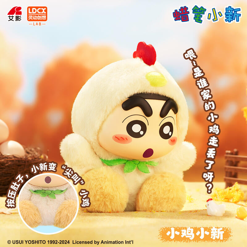 Crayon Shin-chan Animal VOL.3 Series Plush Dolls Blind Box