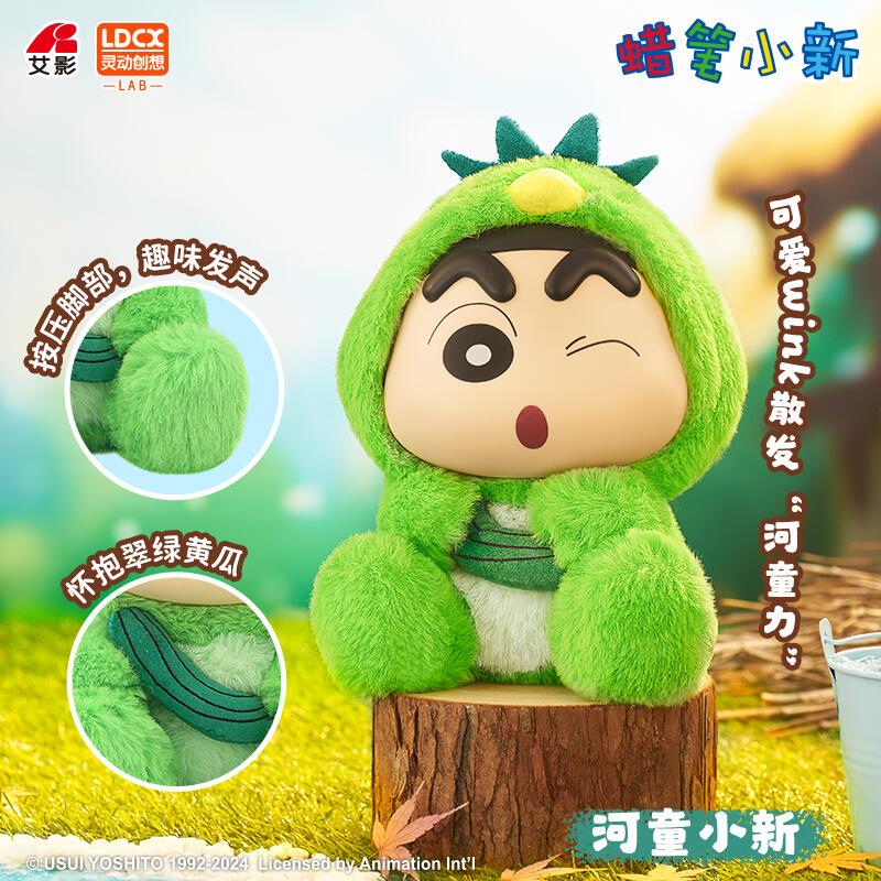 Crayon Shin-chan Animal VOL.3 Series Plush Dolls Blind Box