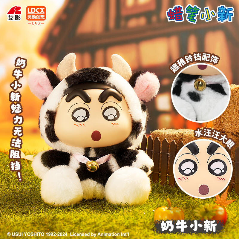 Crayon Shin-chan Animal VOL.3 Series Plush Dolls Blind Box
