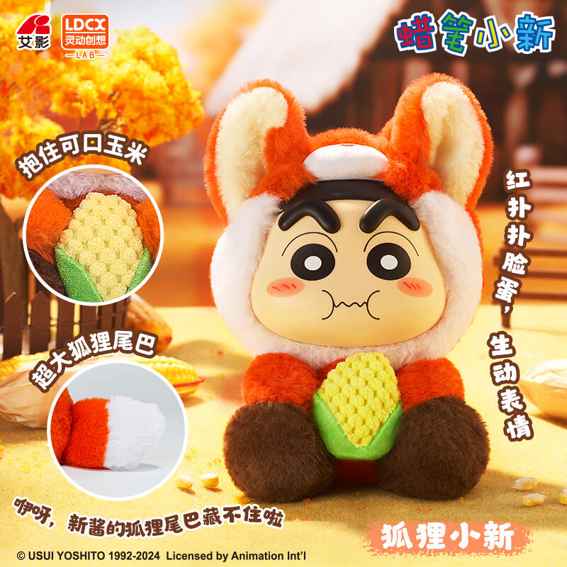 Crayon Shin-chan Animal VOL.3 Series Plush Dolls Blind Box