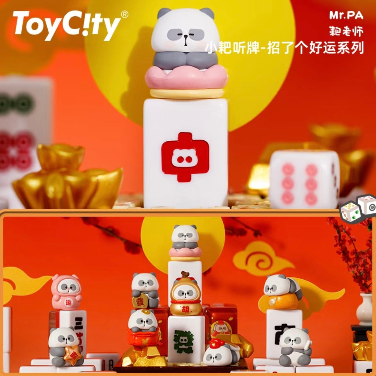 TOYCITY Mr. PA Panda A Stroke of Luck Series Blind Box