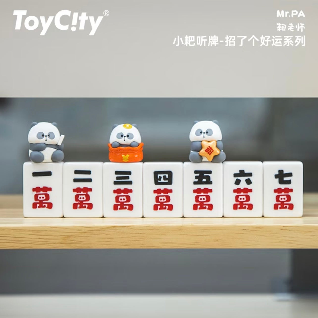 TOYCITY Mr. PA Panda A Stroke of Luck Series Blind Box