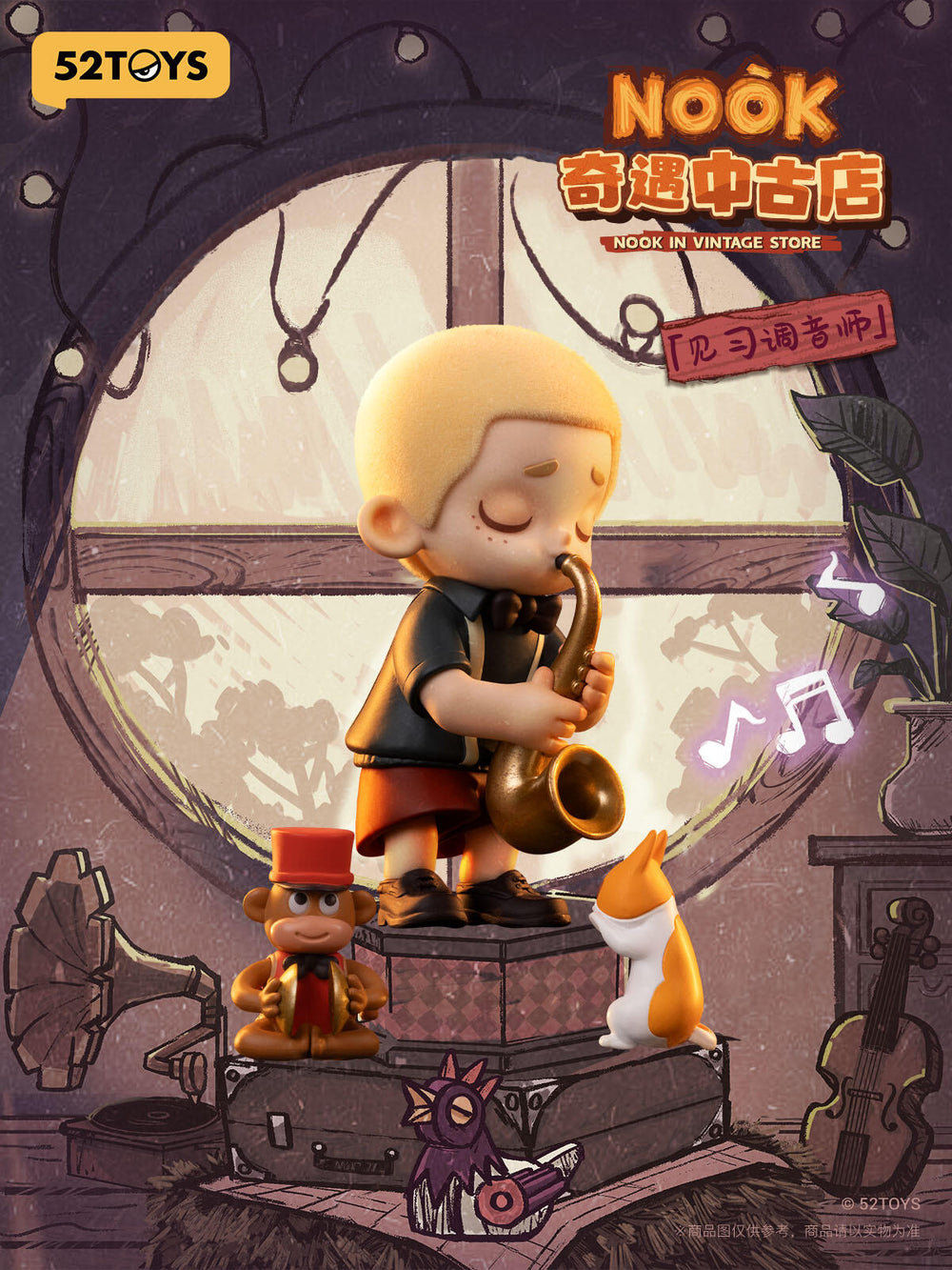 52TOYS NOOK in Vintage Store Series Blind Box