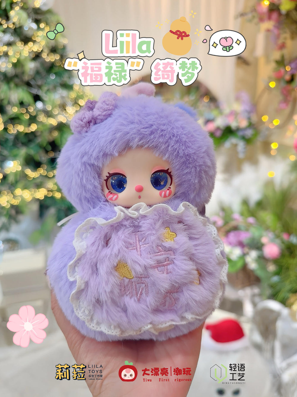 LIILA V5 Magic Fulu Hulu Auspicious Dream Series Plush Blind Box