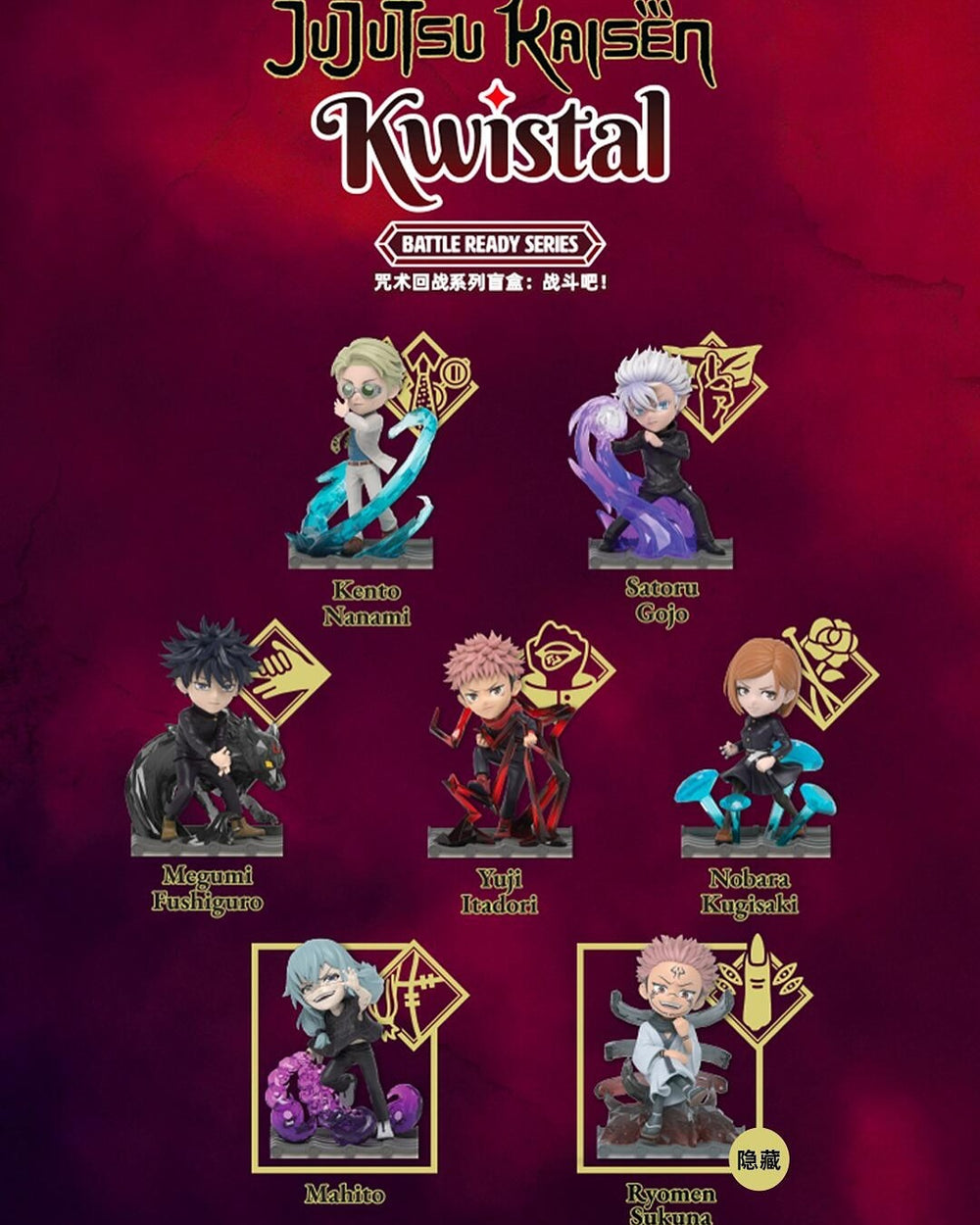 KWISTAL: JUJUTSU KAISEN BATTLE READY SERIES