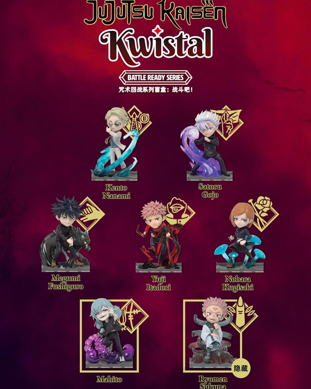 KWISTAL: JUJUTSU KAISEN BATTLE READY SERIES
