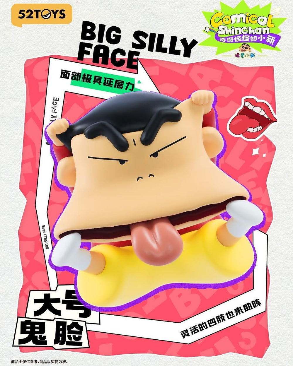 52TOYS Crayon Shinchan Comical Shinchan Series Blind Box