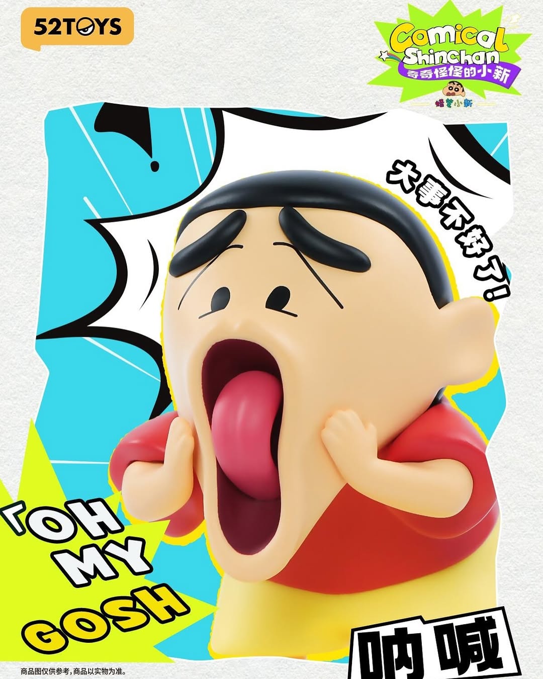 52TOYS Crayon Shinchan Comical Shinchan Series Blind Box