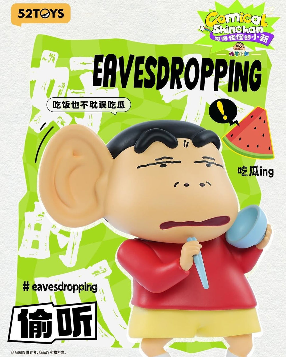 52TOYS Crayon Shinchan Comical Shinchan Series Blind Box