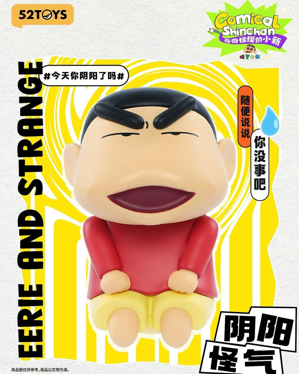 52TOYS Crayon Shinchan Comical Shinchan Series Blind Box