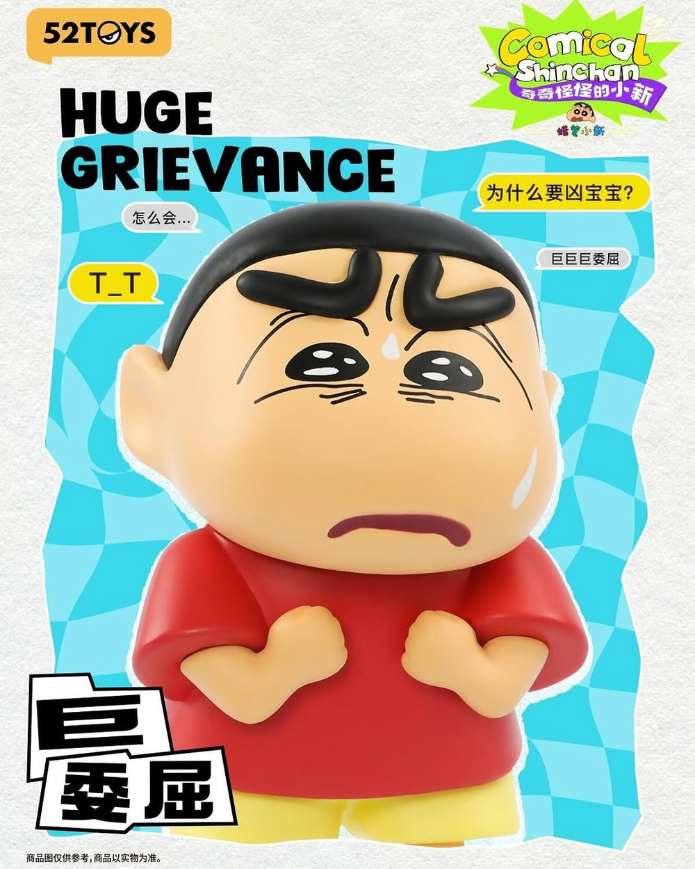 52TOYS Crayon Shinchan Comical Shinchan Series Blind Box