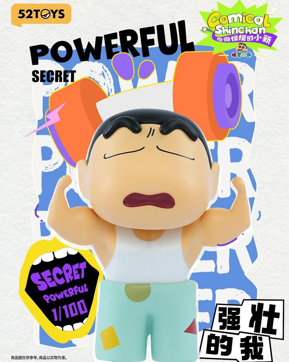 52TOYS Crayon Shinchan Comical Shinchan Series Blind Box