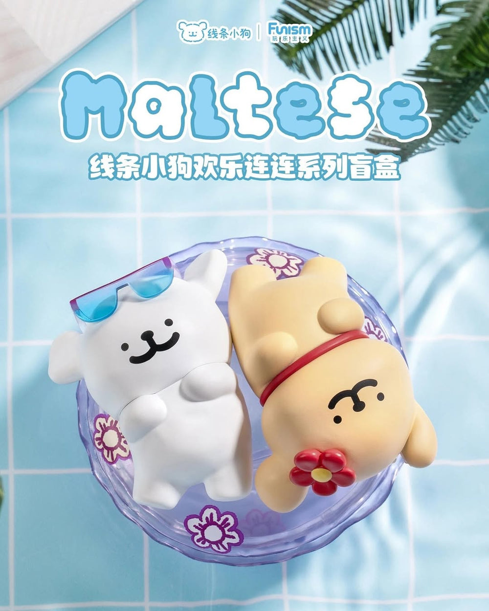 Funism Maltese Enjoy the Moment Series Figures