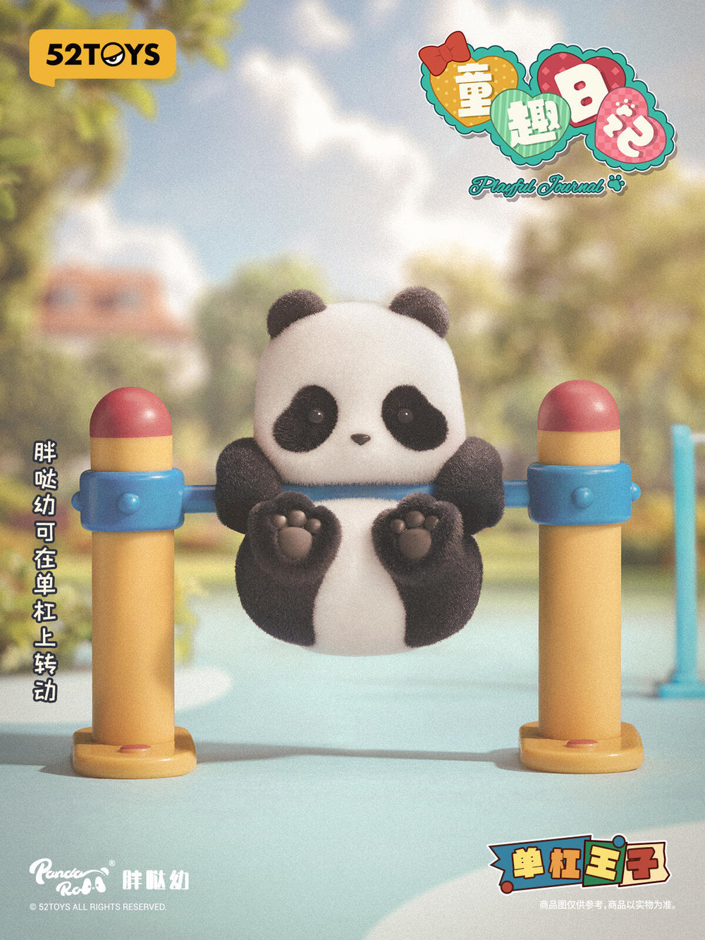 52TOYS Panda Roll Playful Journal Series Blind Box