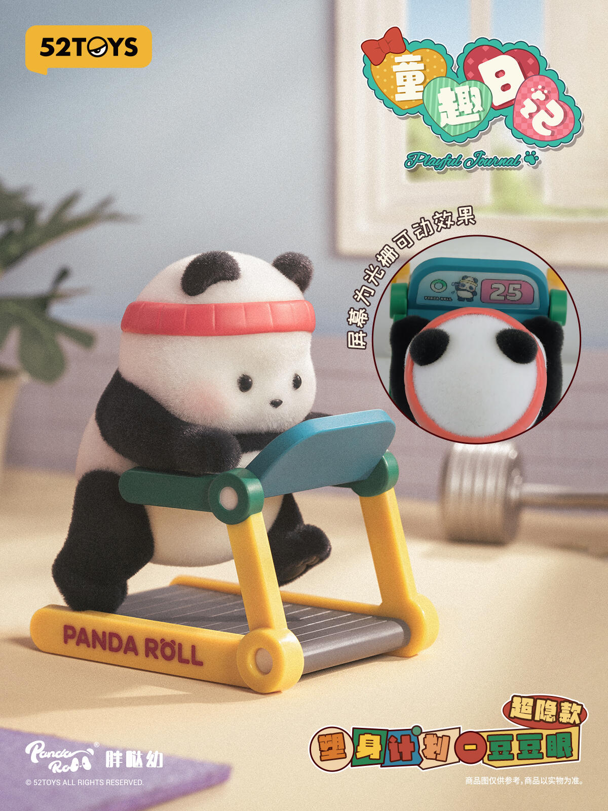 52TOYS Panda Roll Playful Journal Series Blind Box