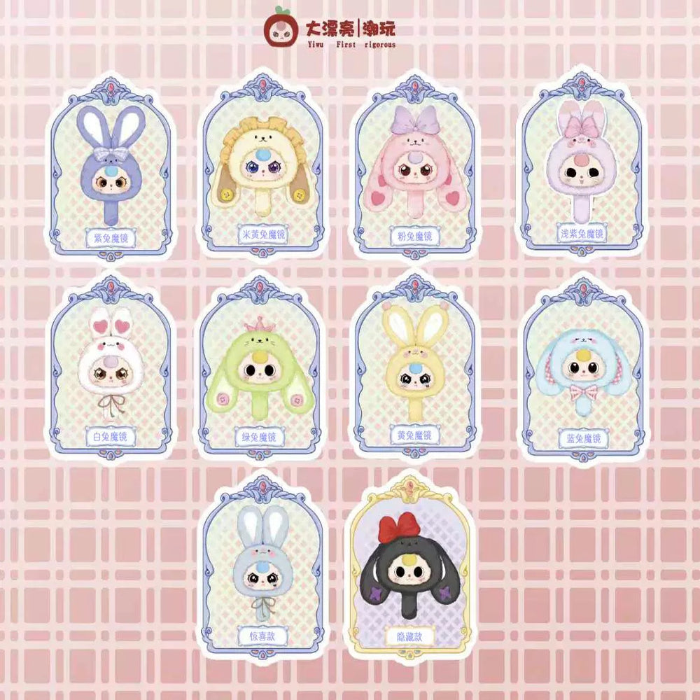 Baby Three Magic Mirror Plush Blind Box Series