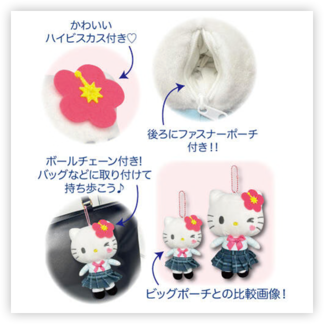 SANRIO｜HATAKEYAMA SHOJI MASCOT HOLDER /PLUSH KEYCHAIN